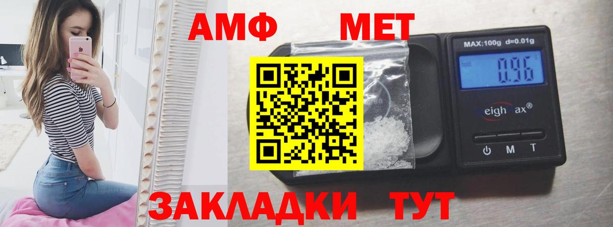 Amphetamine Розовый  АМФ  Шебекино  АМФ  Вход с VPN 
