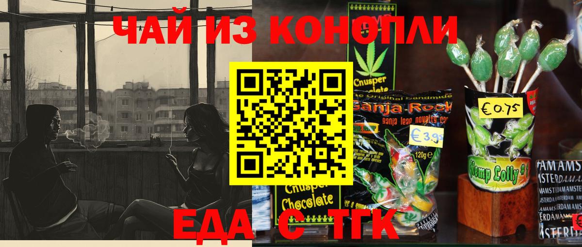 Canna-Cookies марихуана  Вход с VPN  Шебекино 