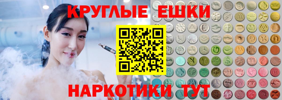 Экстази  Экстази 99%  Вход с VPN  ЭКСТАЗИ XTC  Шебекино 