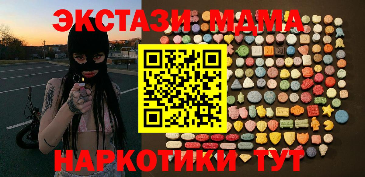 Ecstasy mix Шебекино