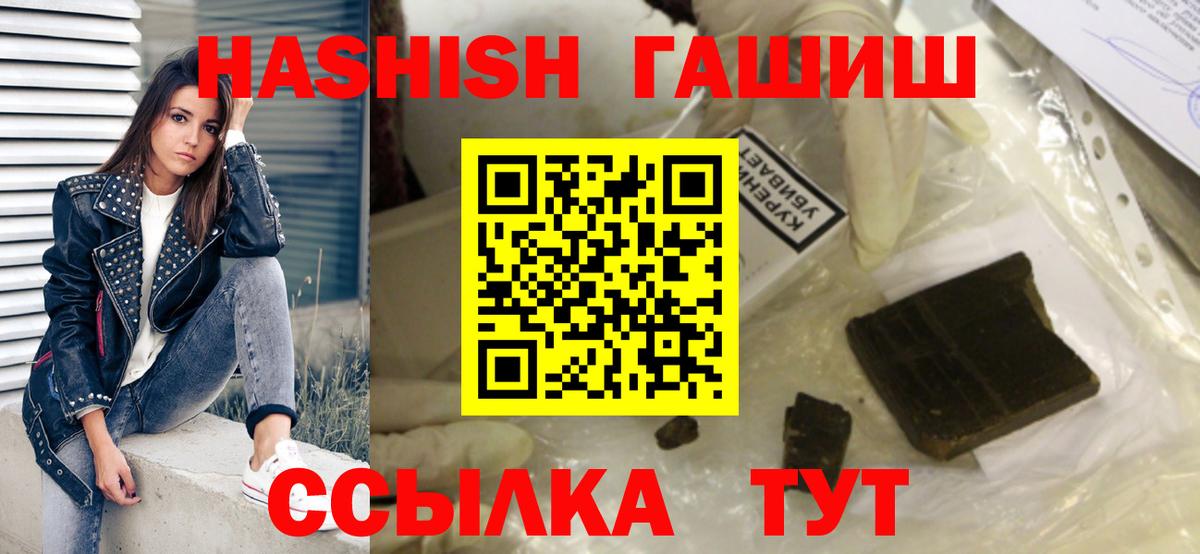 ГАШ  ГАШ VHQ  Вход с VPN  ГАШ ice o lator  Шебекино 