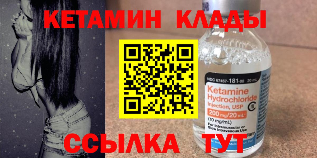 Кетамин ketamine  Вход с VPN  Кетамин ketamine  Шебекино 