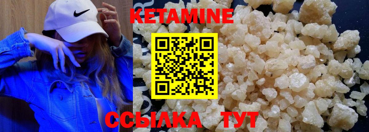 Кетамин ketamine Шебекино