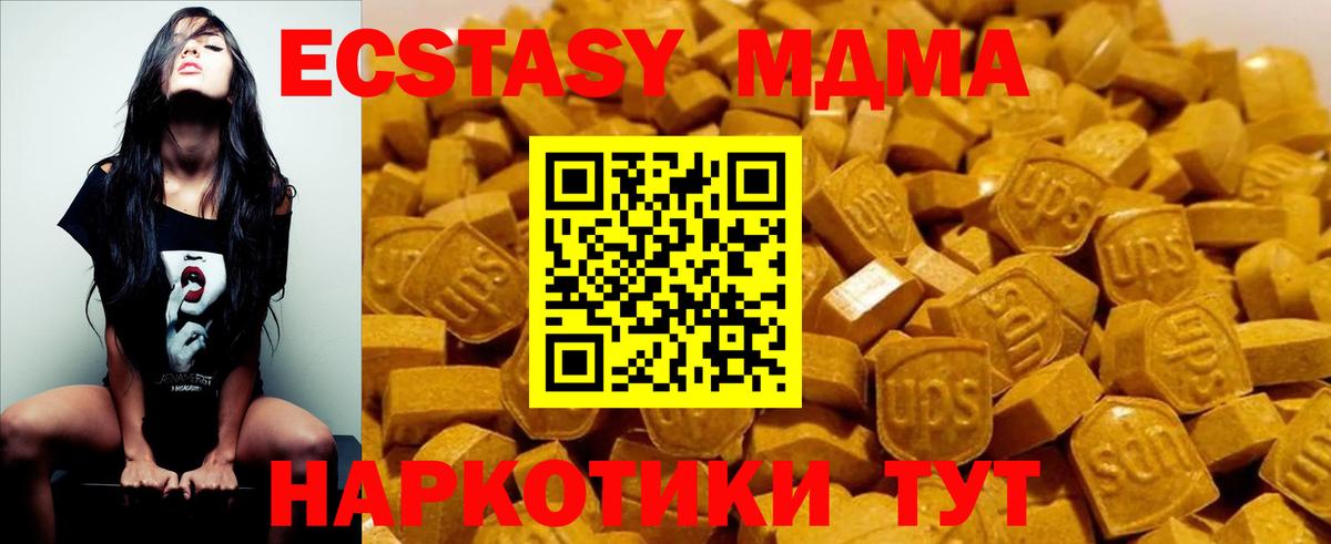 Шебекино  МДМА VHQ  МДМА Molly  Вход с VPN 