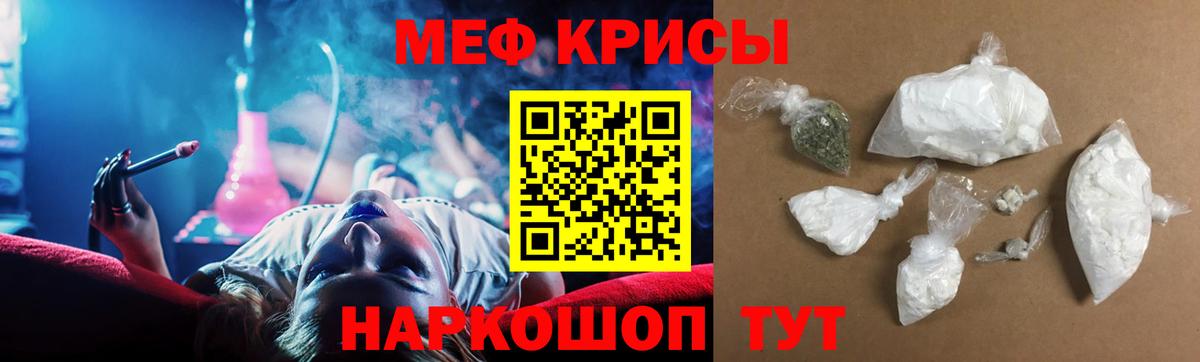 МЕФ  Вход с VPN  Шебекино  МЕФ 4 MMC  МЯУ-МЯУ 4 MMC 