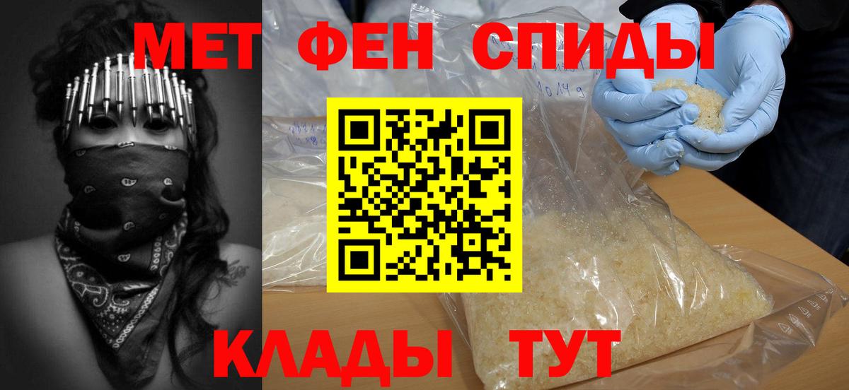 Первитин винт  Вход с VPN  Шебекино  Первитин винт 