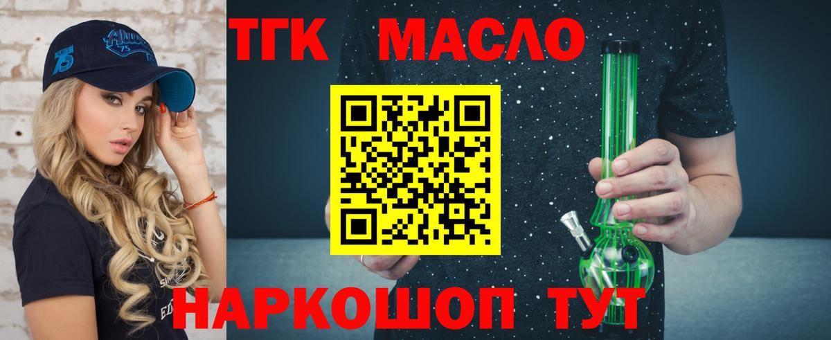 Шебекино  Дистиллят ТГК Wax  Вход с VPN  ТГК гашишное масло 
