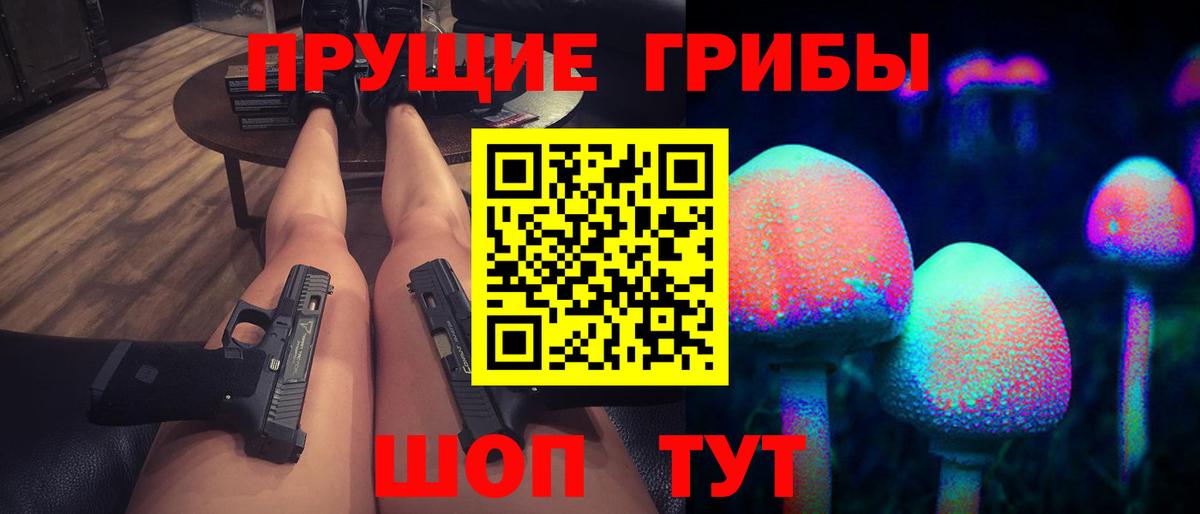 Галлюциногенные грибы MAGIC MUSHROOMS Шебекино