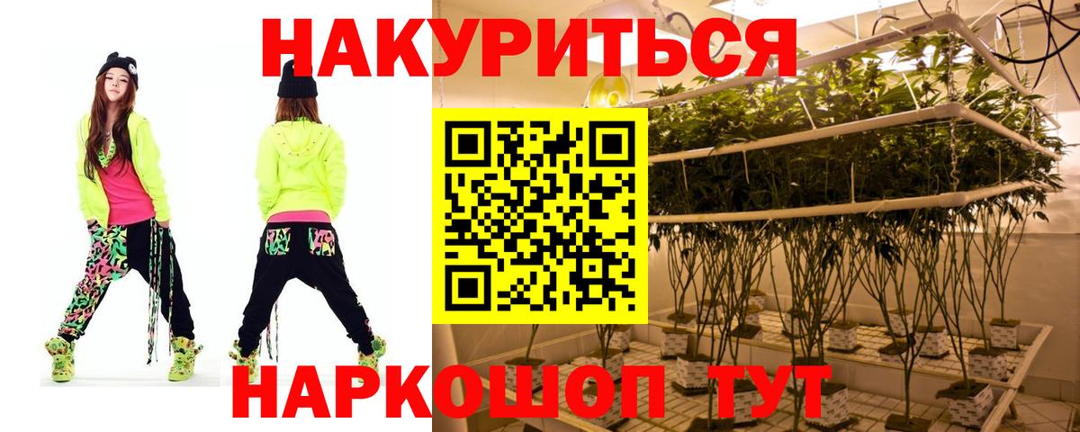 Шебекино  Марихуана тримм  Конопля семена  Вход с VPN 